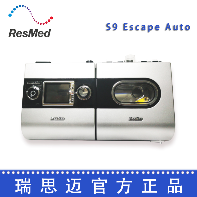 Resmed 瑞思邁呼吸機S9 Escape Auto