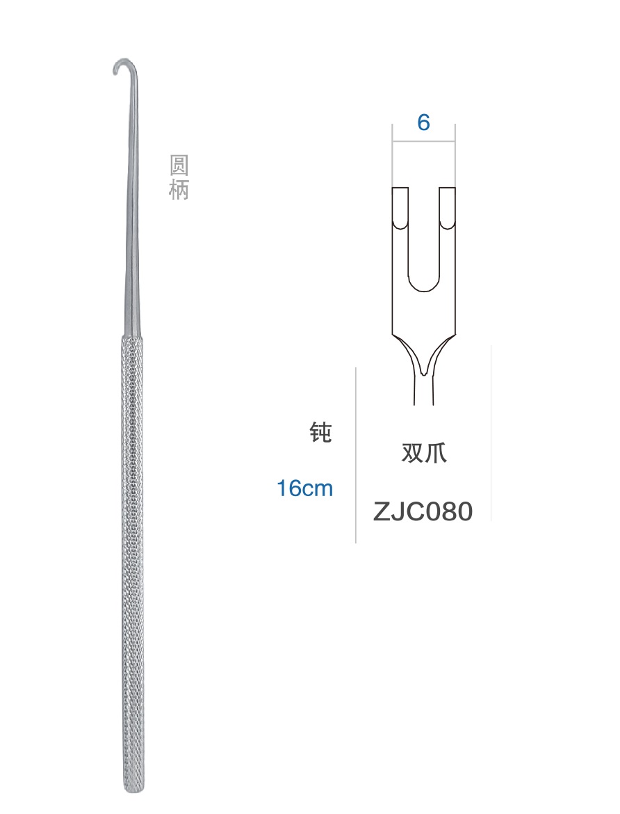 金鐘皮膚拉鉤ZJC080