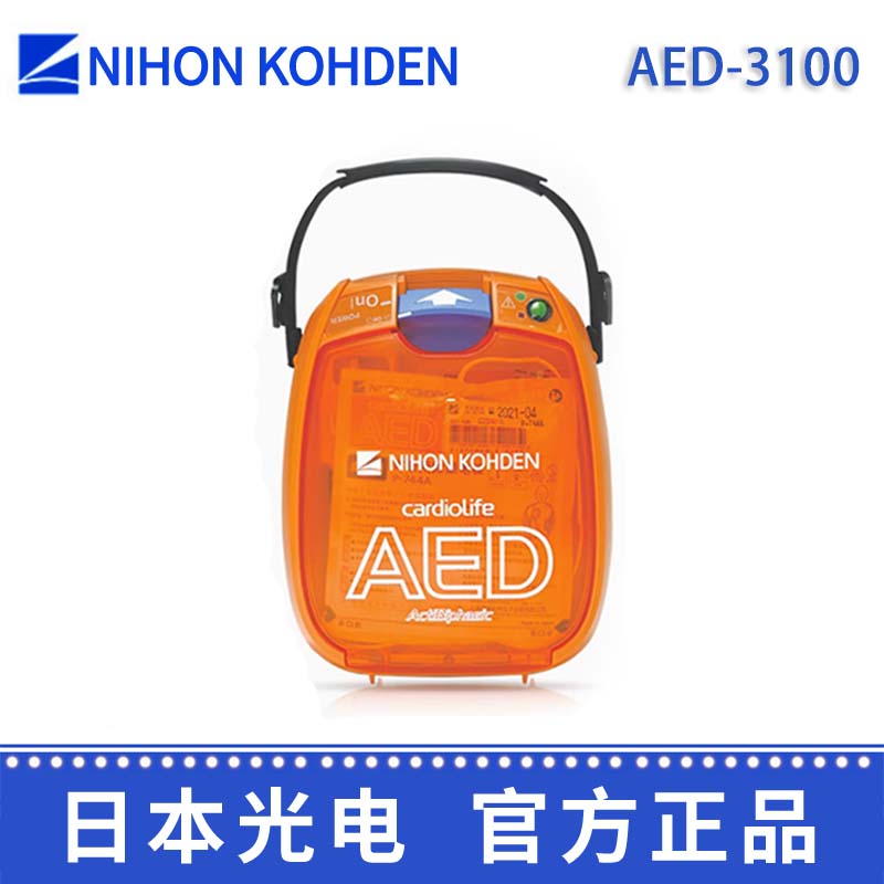 日本光電AED半自動(dòng)體外除顫器儀AED-3100