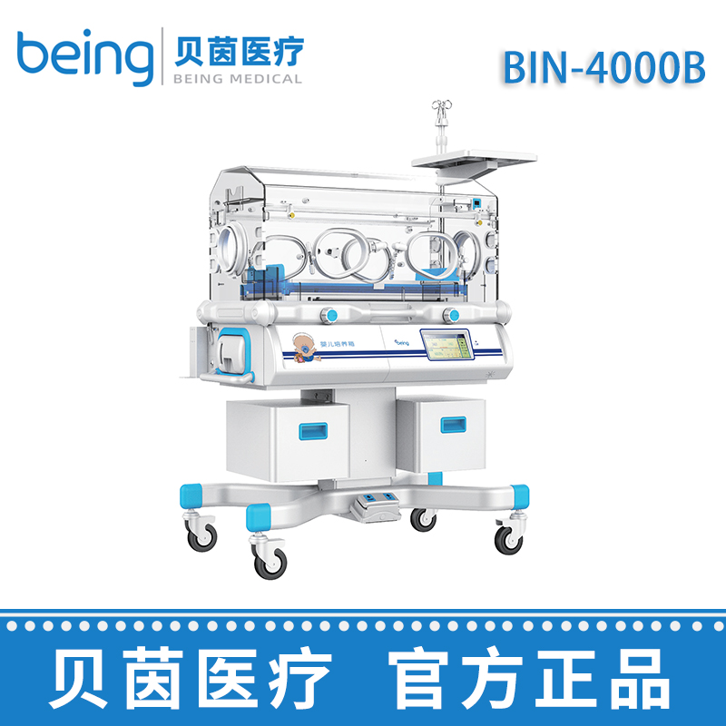 貝茵嬰兒培養(yǎng)箱BIN-4000B