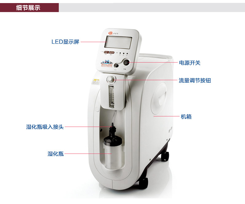 魚躍制氧機 8F-3A 