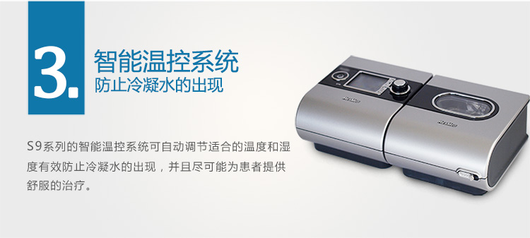 Resmed 瑞思邁呼吸機S9 VPAP ST 雙水平 帶ST模式