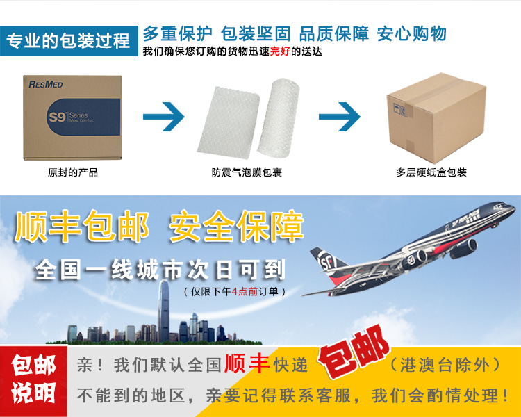 Resmed 瑞思邁呼吸機S9 VPAP ST 雙水平 帶ST模式 關于物流