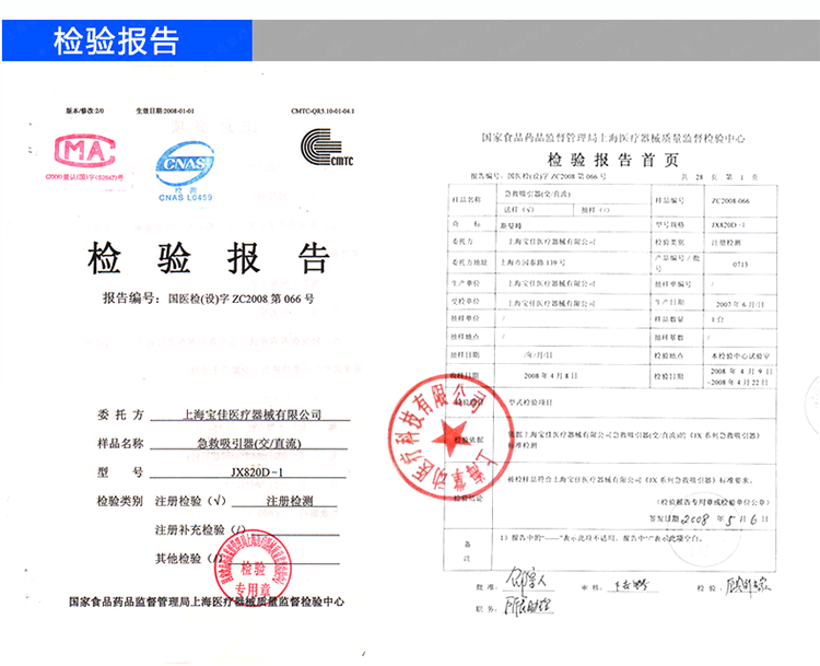 斯曼峰 電動吸引器 JX820D-1 斯曼峰急救吸引器