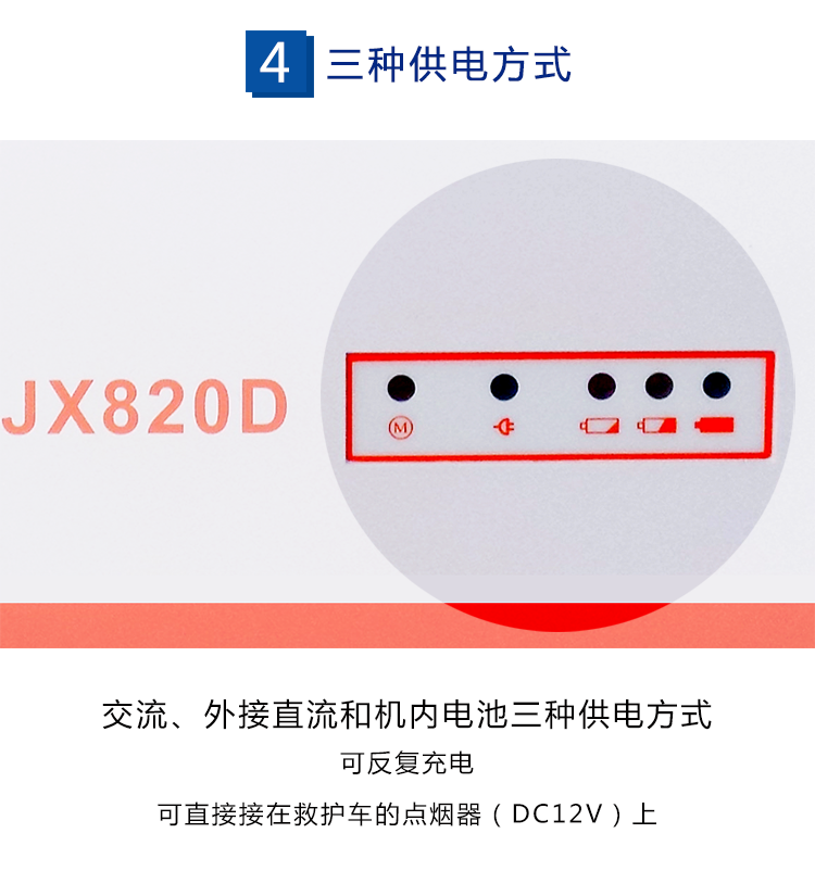 斯曼峰電動吸引器 JX820D 斯曼峰急救吸引器