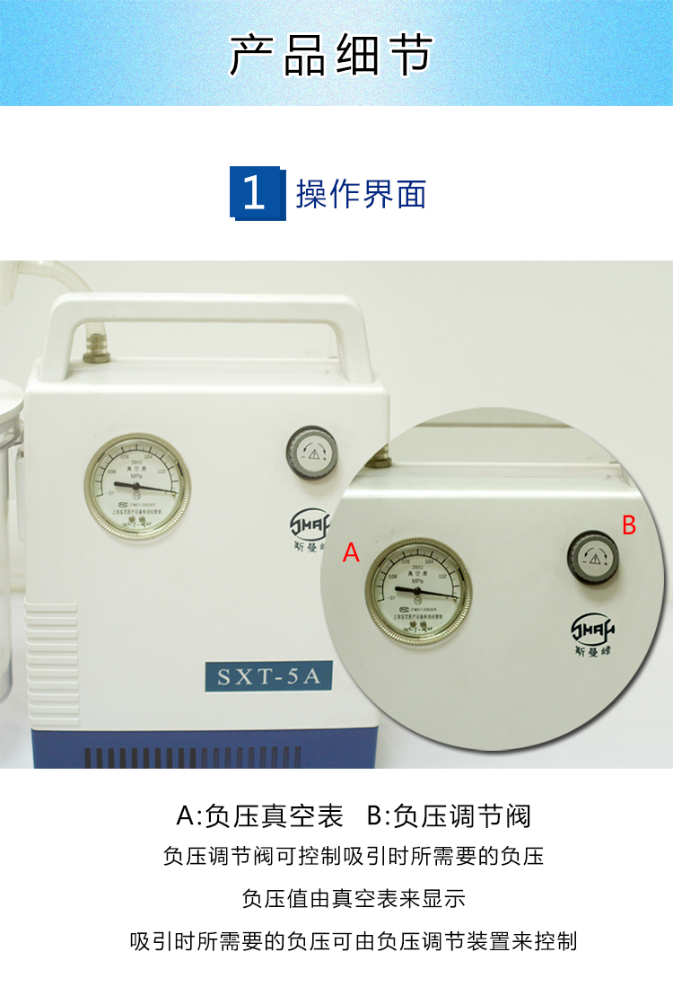 斯曼峰電動吸痰器