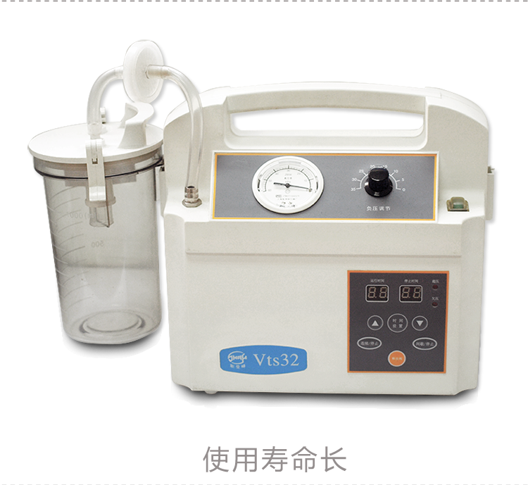 斯曼 電動吸引器 VTS32 斯曼峰創傷持續引流吸引器