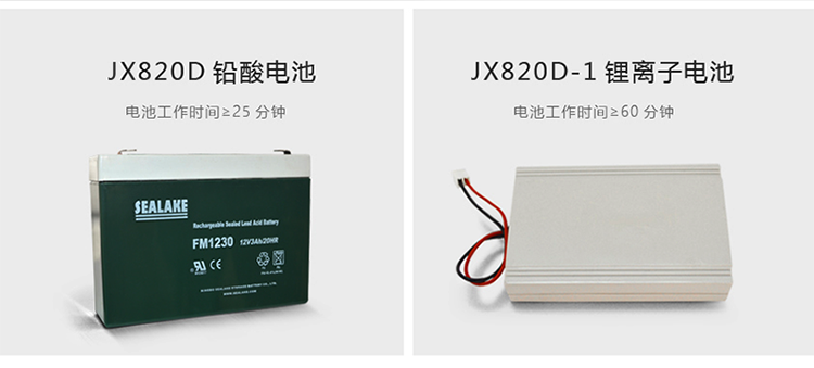 斯曼峰 電動吸引器 JX820D-1 斯曼峰急救吸引器