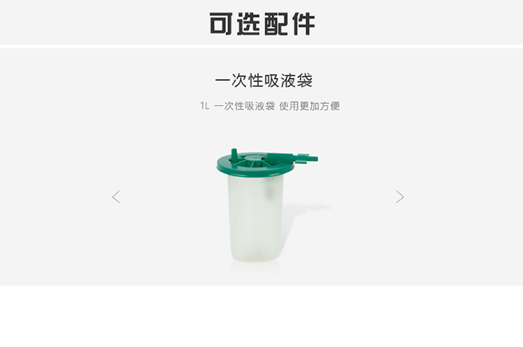 斯曼峰手提式電動吸痰器