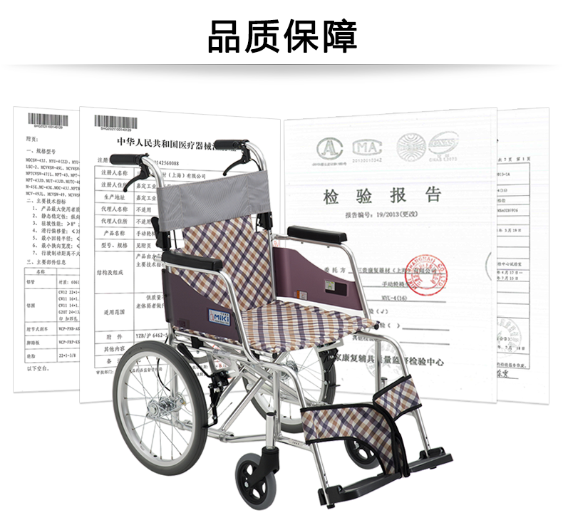 三貴MIKI手動輪椅車MOCC-43JL(DX)  輕便折疊 老人代步車/殘疾車