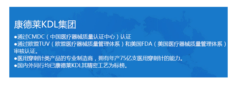 “康德萊”一次性使用輸液器 雙鋼針 0.6*25mm