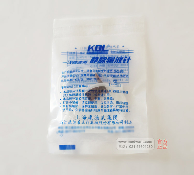 “康德萊”一次性使用靜脈輸液針 26G 