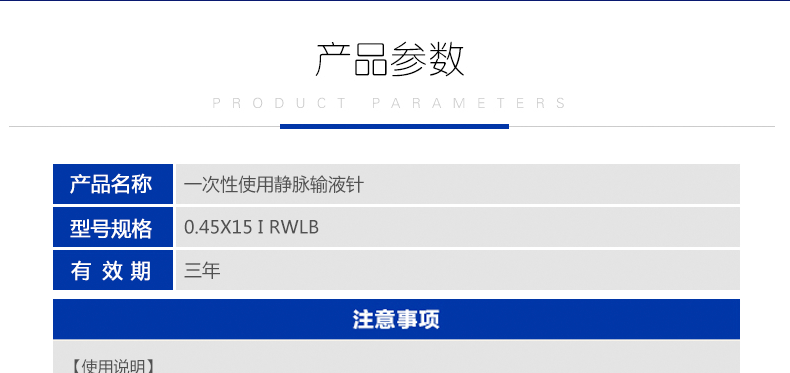 康德萊 一次性使用靜脈輸液針 26G 0.45*15mm