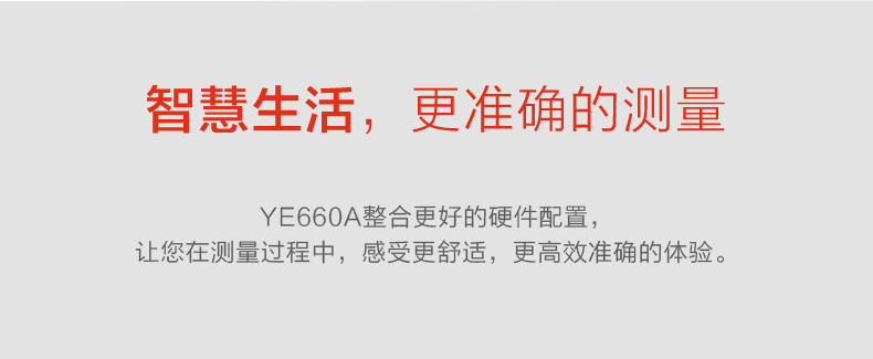 魚躍 電子血壓計 YE660A