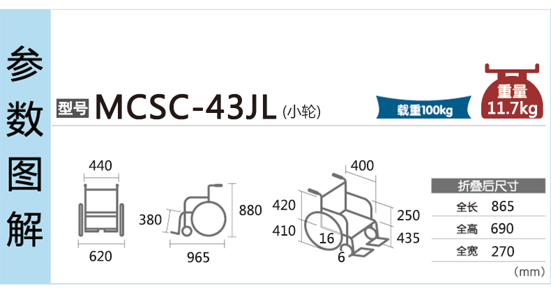 MIKI日本三貴手動輪椅車MCSC-43JL 輕便折疊 家用老人殘疾人輪椅