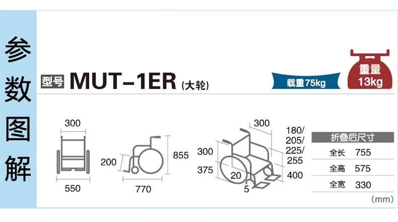 MIKI三貴兒童輪椅車MUT-1ER 輕便折疊 航太鋁合金車架 為兒童設計