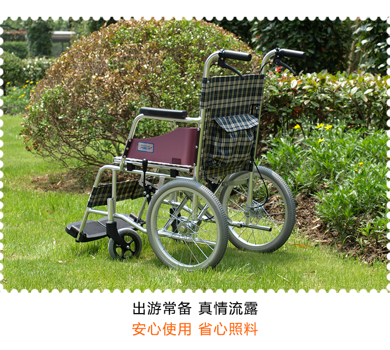 三貴MiKi輪椅車 MOCC-43L免充氣 折疊輕便 老人殘疾人手推代步車