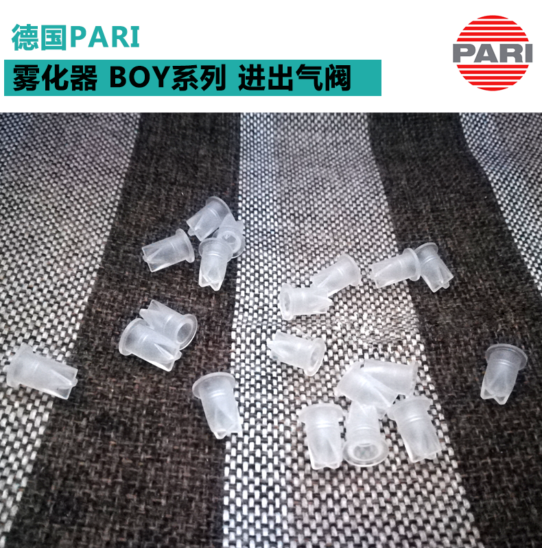 德國PARI（百瑞） 霧化器 BOY系列 進(jìn)出氣閥