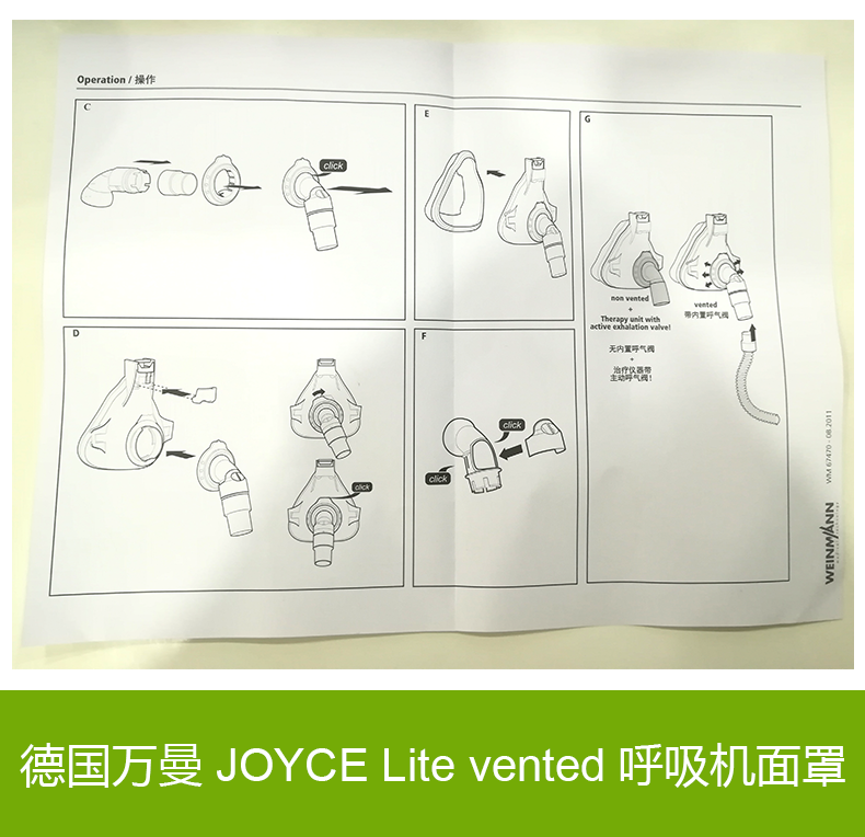 萬曼呼吸機 JOYCE Lite vented 呼吸面罩