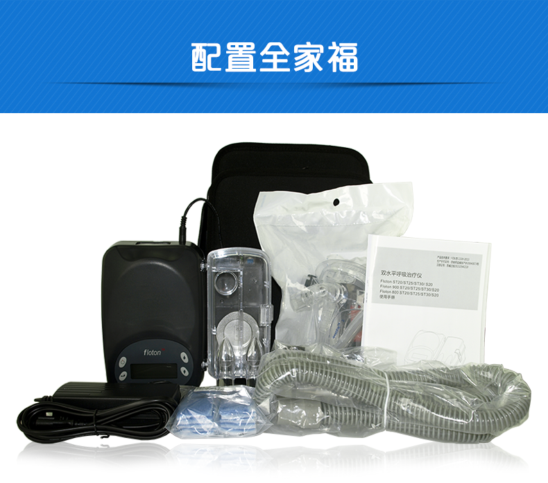 凱迪泰呼吸機 S20 全自動雙水平呼吸機 慢阻肺心病二氧化碳潴留