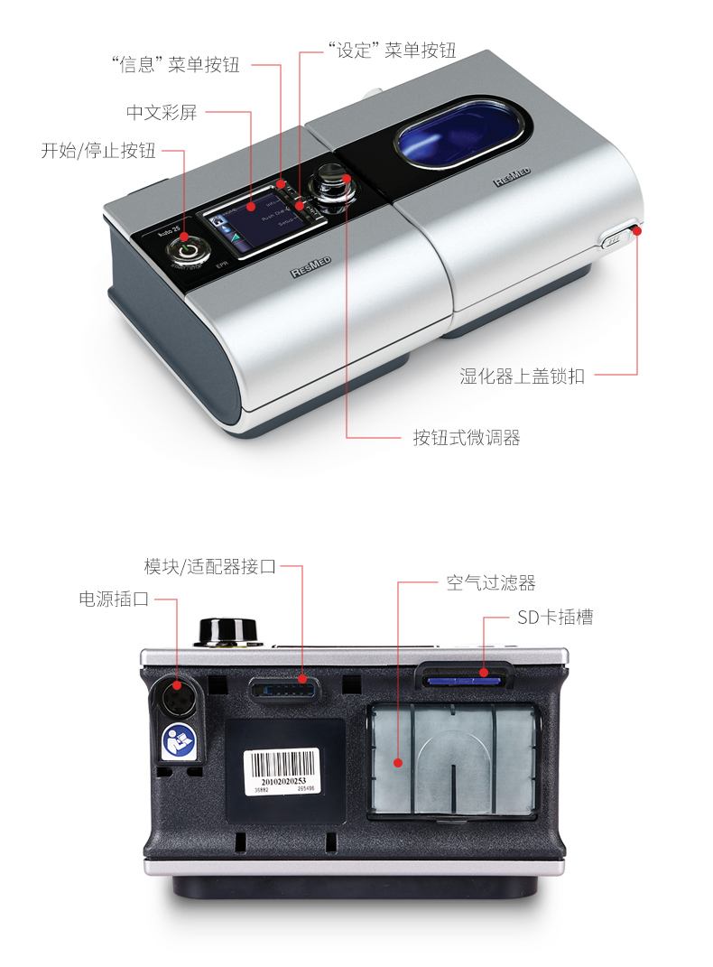 瑞思邁呼吸機 S9 Auto 25 睡眠呼吸機 打鼾打呼嚕止鼾機