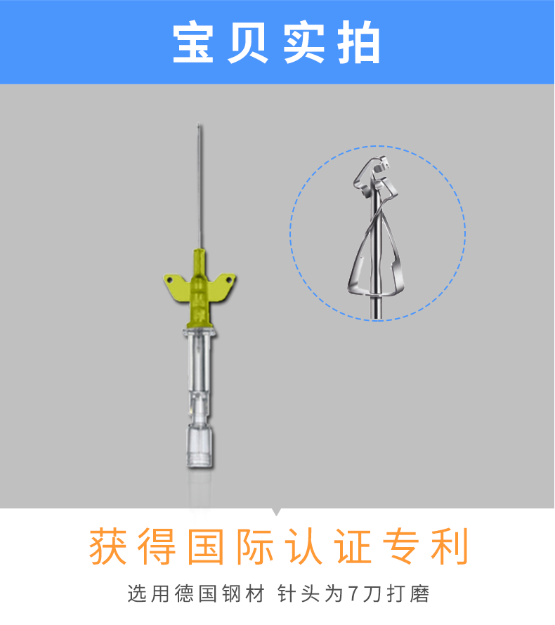 德國貝朗Introcan Safety-W 英全康24G  