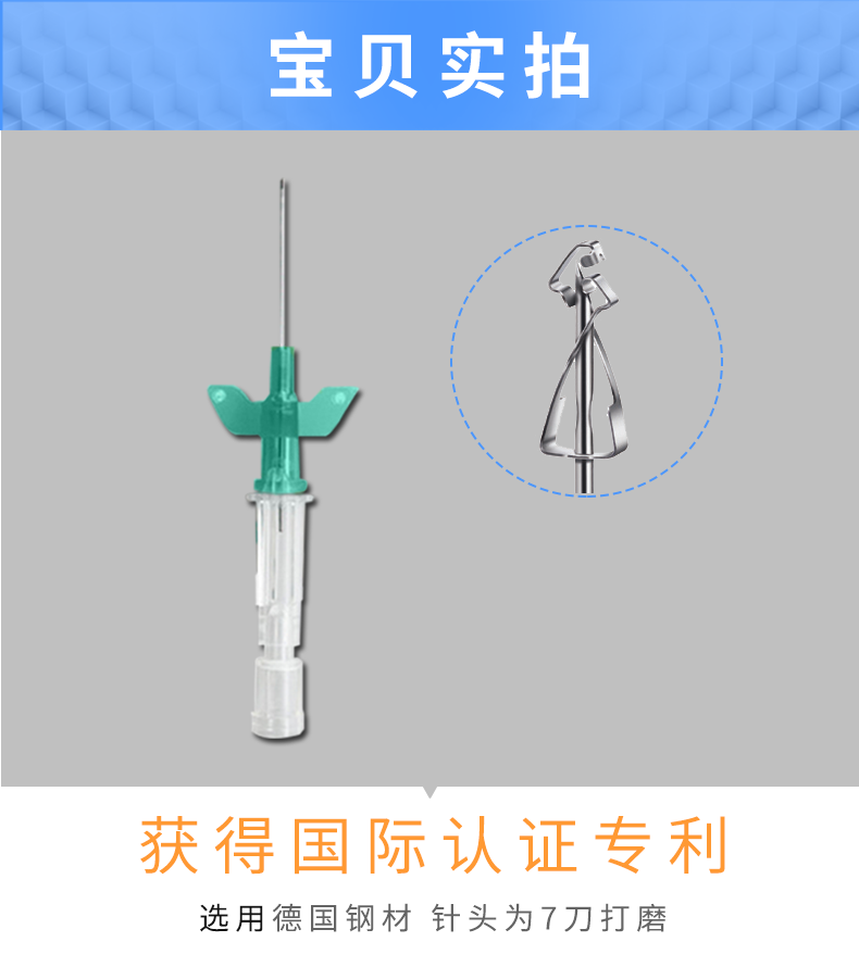 德國(guó)貝朗Introcan Safety-W 英全康18G 安全型 帶翼動(dòng)靜脈留置針