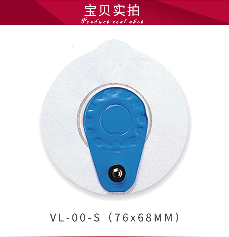 丹麥安保（AMBU）心電電極片 藍(lán)點(diǎn)電極片 BlueSensor VL-00-S（Holter用）