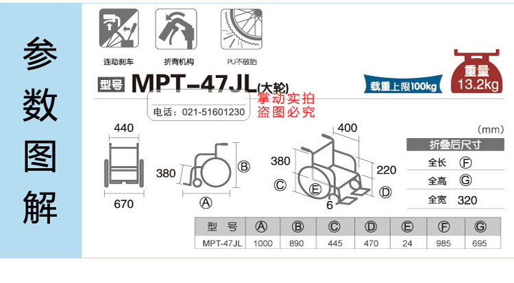 Miki 三貴輪椅車 MPT-47JL型免充氣胎 可折背 條紋 老人輪椅