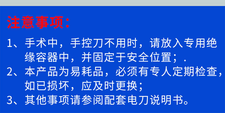  滬通 高頻電刀普通手控刀 HP01