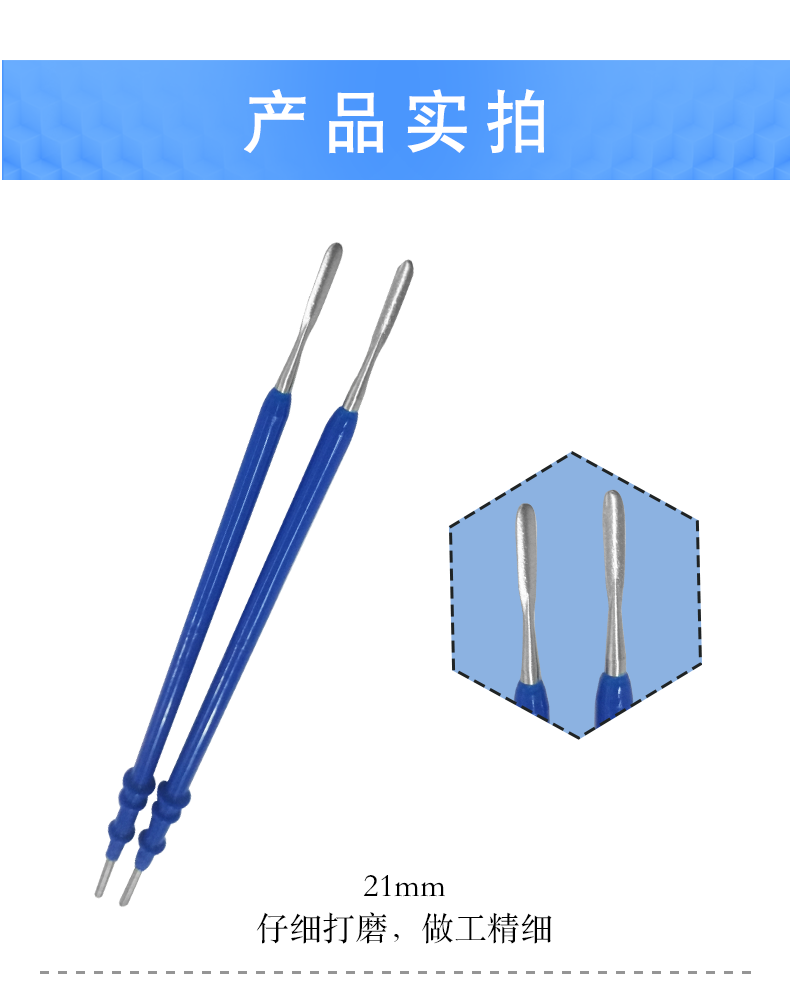 滬通 高頻電刀平直電極 SE01-3