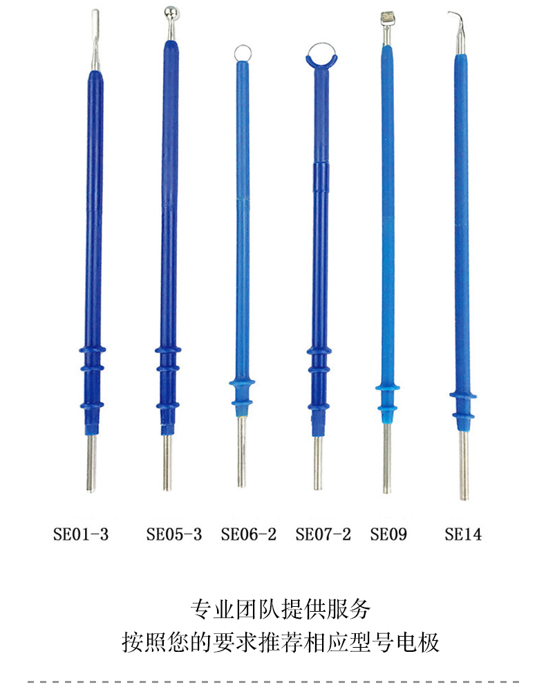 滬通 高頻電刀平直電極 SE01-3