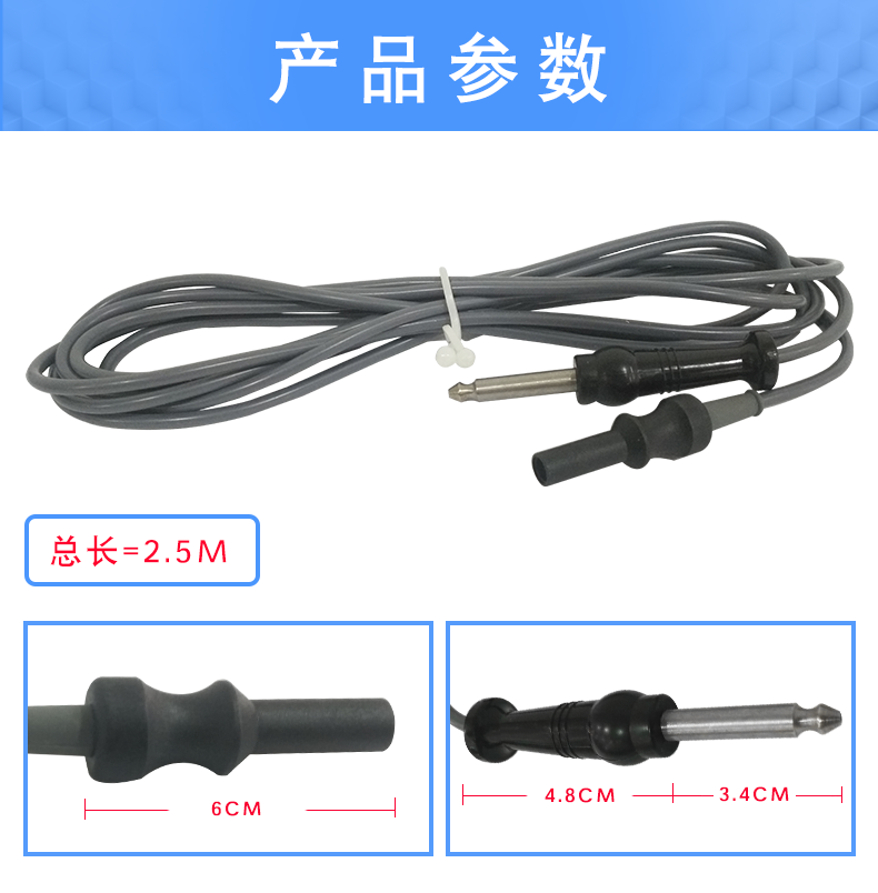 滬通 高頻電刀連接電纜 EC04-2 