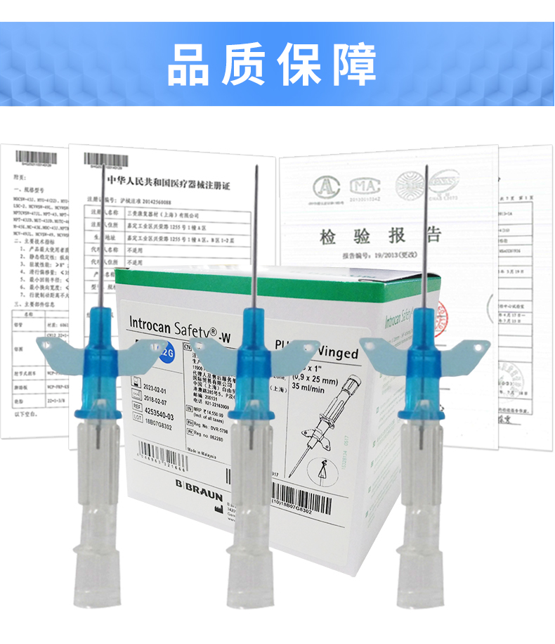 英全康22G動靜脈留置針