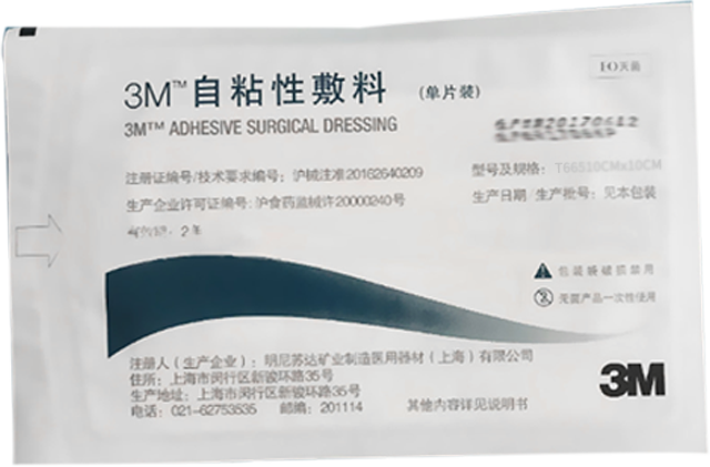 醫(yī)用自粘敷料 自粘傷口敷料 