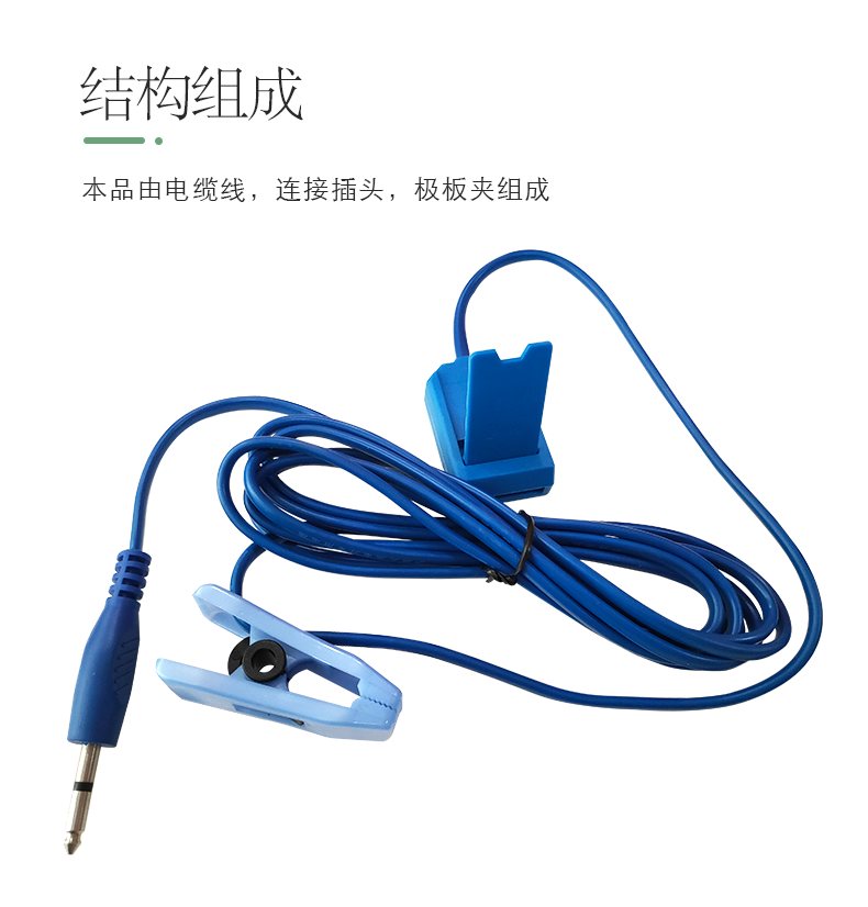 滬通 高頻電刀粘貼極板電纜 EC03