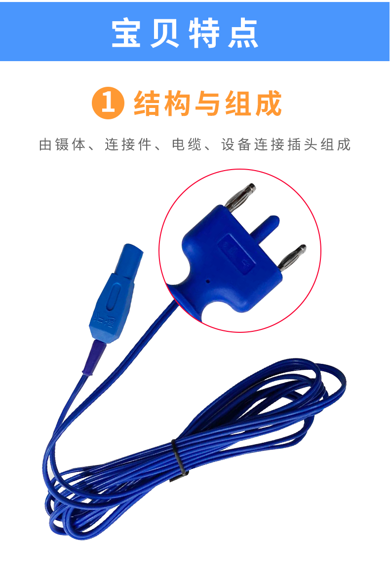 滬通 高頻電刀電凝鑷電纜 EC01 扁頭