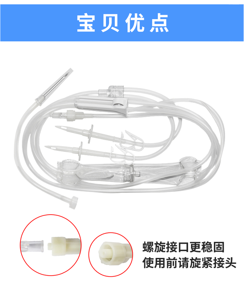 康德萊 一次性使用輸血器帶針