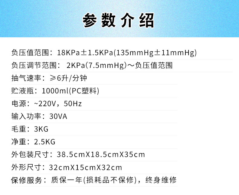 斯曼峰電動吸引器