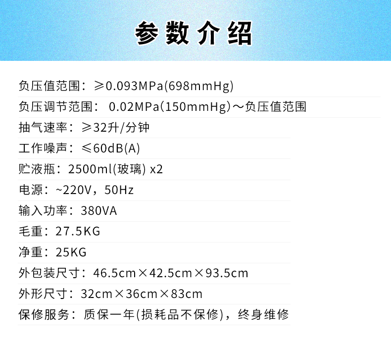 斯曼峰膜式電動吸引器 YX932M（原YB-MDX23型）