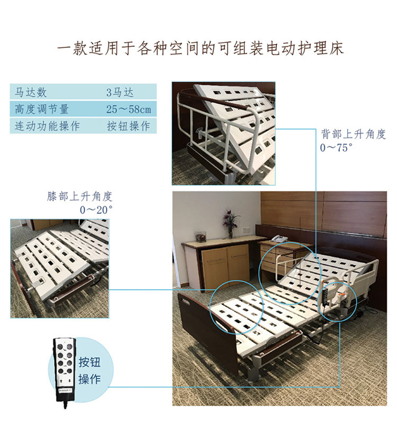 八樂夢護理床 CQ-6390護理床