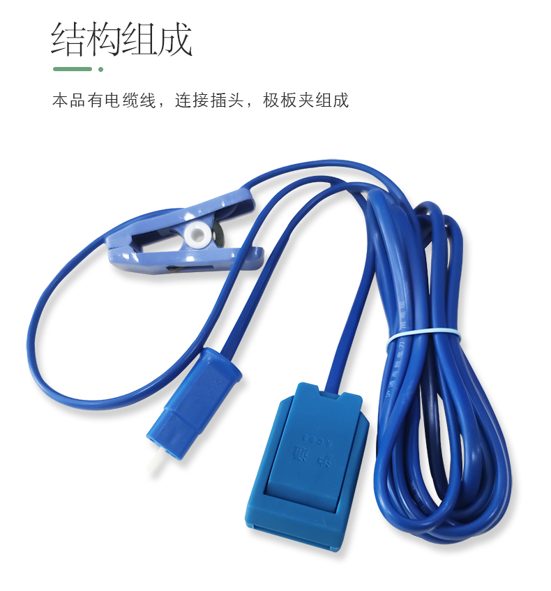 滬通 粘貼極板電纜 EC03 扁頭