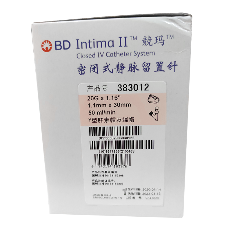 BD 碧迪靜脈留置針20G Y型 Intima II 竸瑪 密閉式